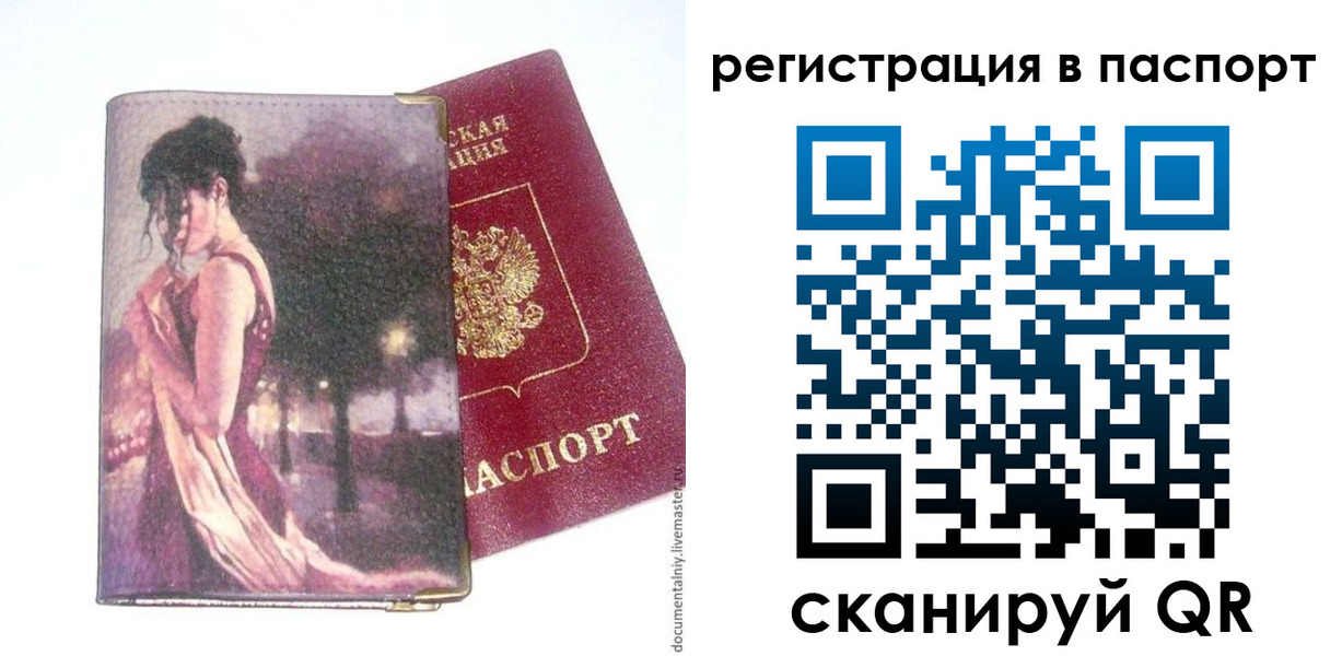временная регистрация госуслуги в Питкяранте