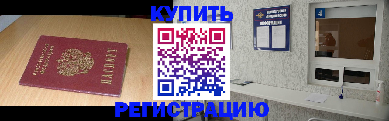 прописка для работы в Питкяранте