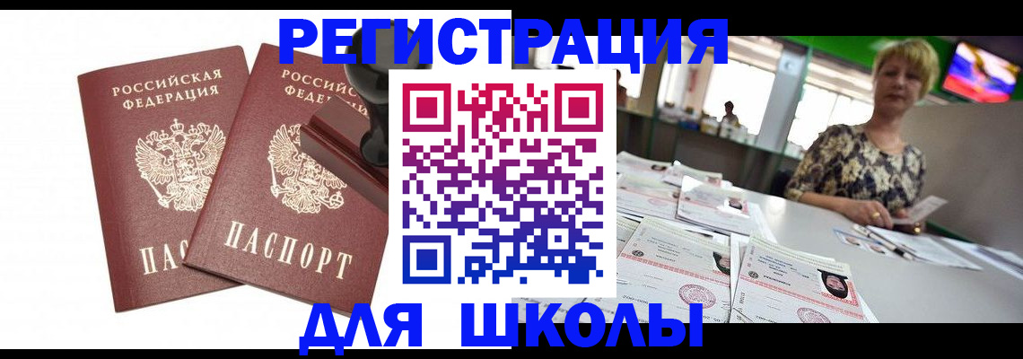 прописка в Питкяранте