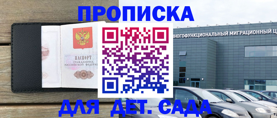 временная регистрация надежно в Питкяранте