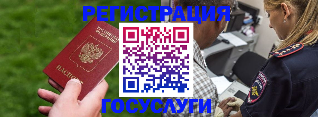 прописка 2025 в Питкяранте