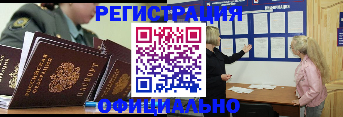 временная прописка в Питкяранте
