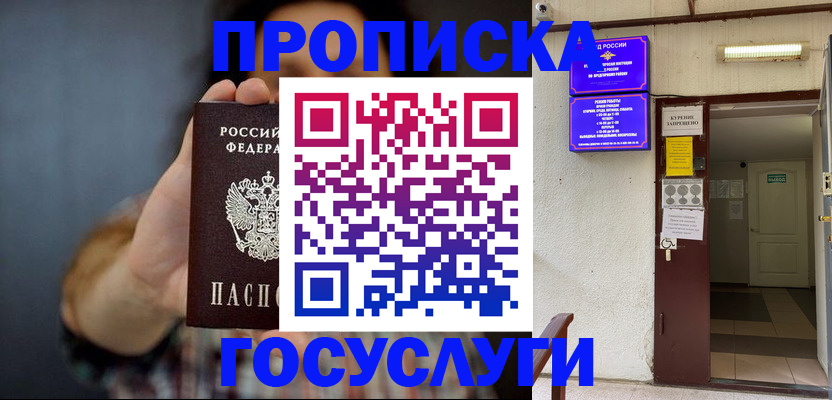 временная регистрация гарантия в Питкяранте