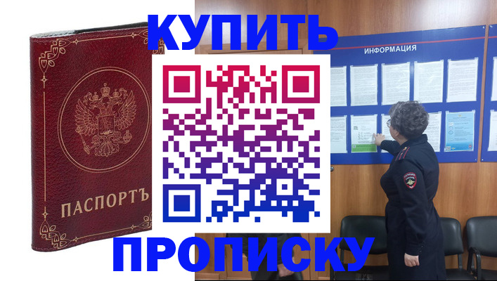 прописка иностранных граждан в Питкяранте