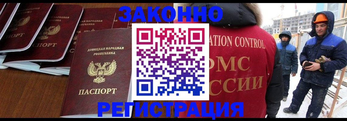 купить прописку в Питкяранте