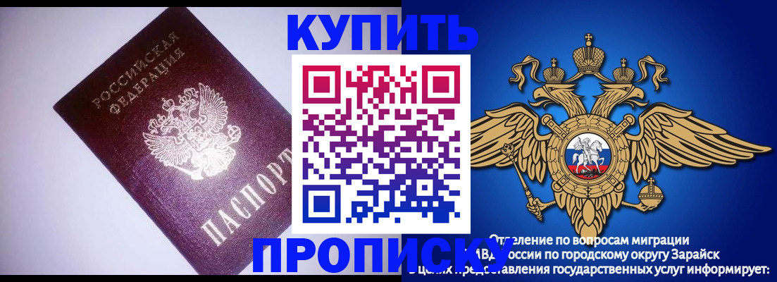 прописка ребенка в Питкяранте