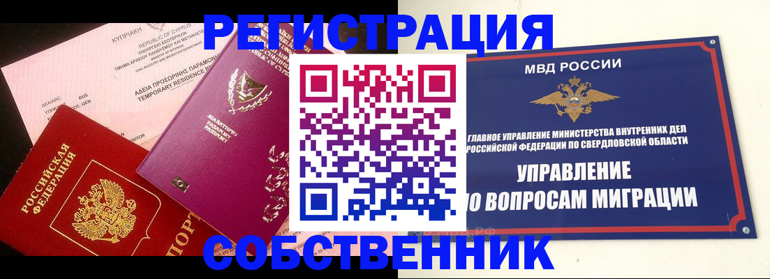 временная регистрация купить в Питкяранте