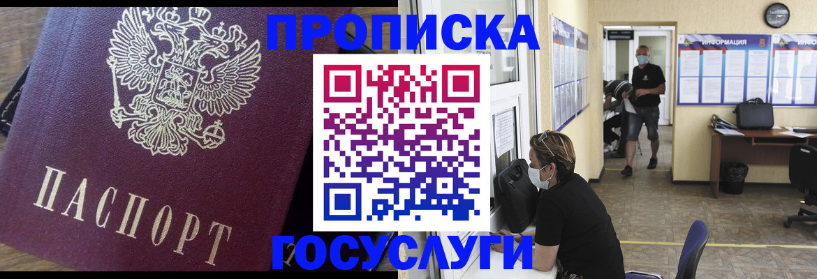 прописка законно в Питкяранте